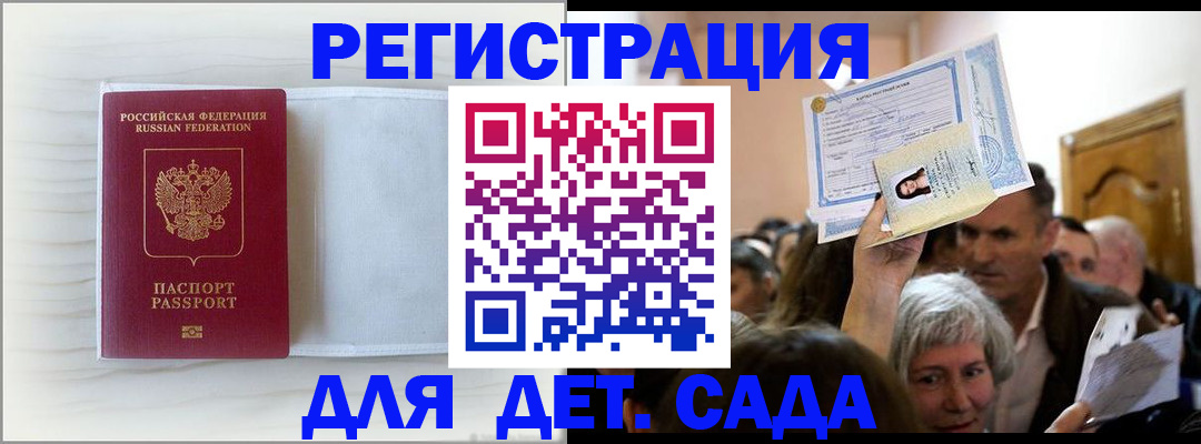 прописка паспорт в Воткинске