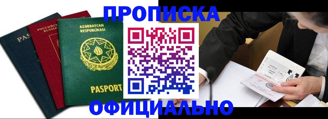 временная регистрация собственник в Воткинске