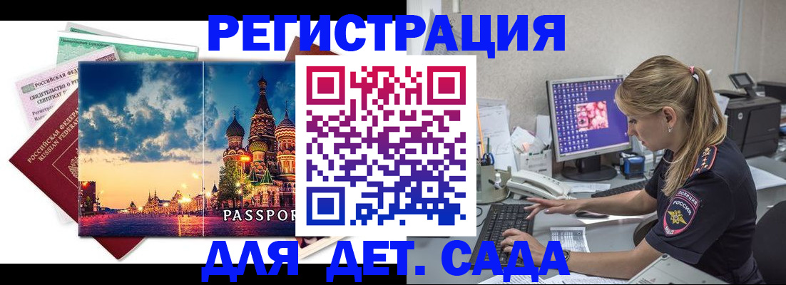 где прописаться в Воткинске